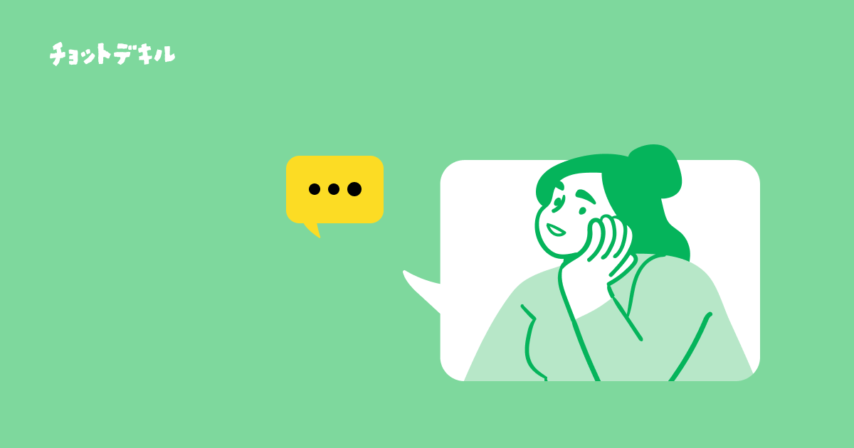 ChatGPTとは?始め方から使い方まで、初心者向けに分かりやすく解説
